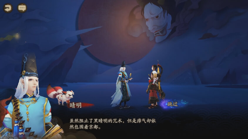 3阴谋 面对着八百比丘尼的威胁, 黑白晴明终于妥协,八岐大蛇即将复活