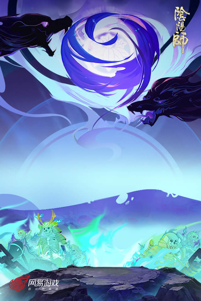 阴阳师