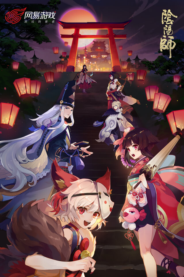 阴阳师