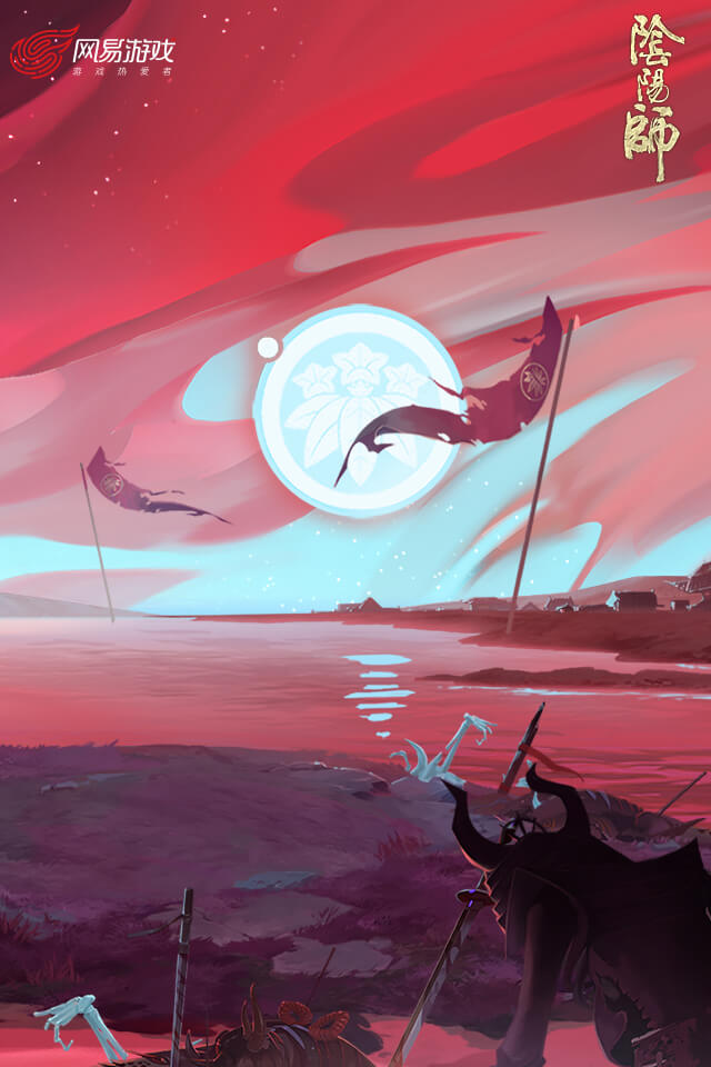 阴阳师