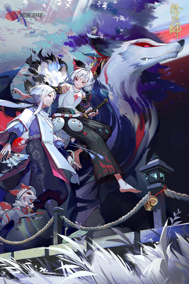 阴阳师