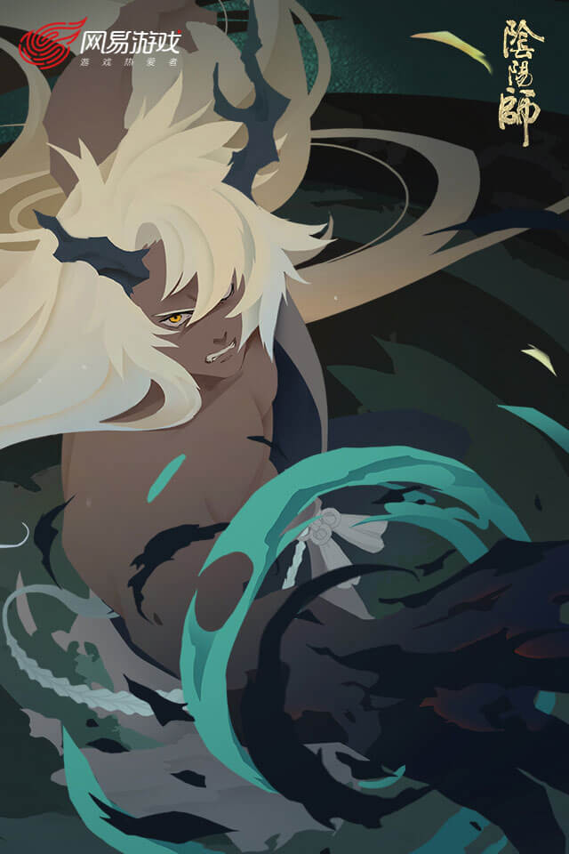 阴阳师