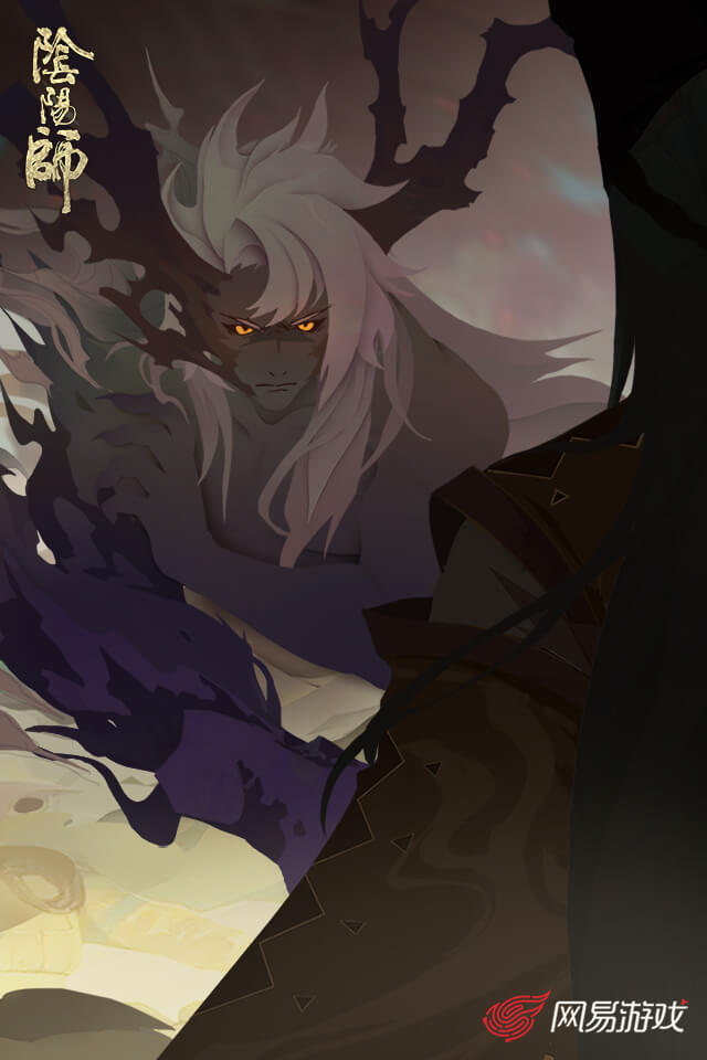 阴阳师