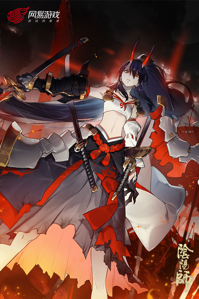 阴阳师