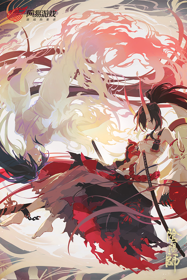 阴阳师