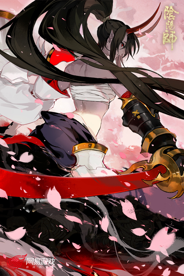 阴阳师