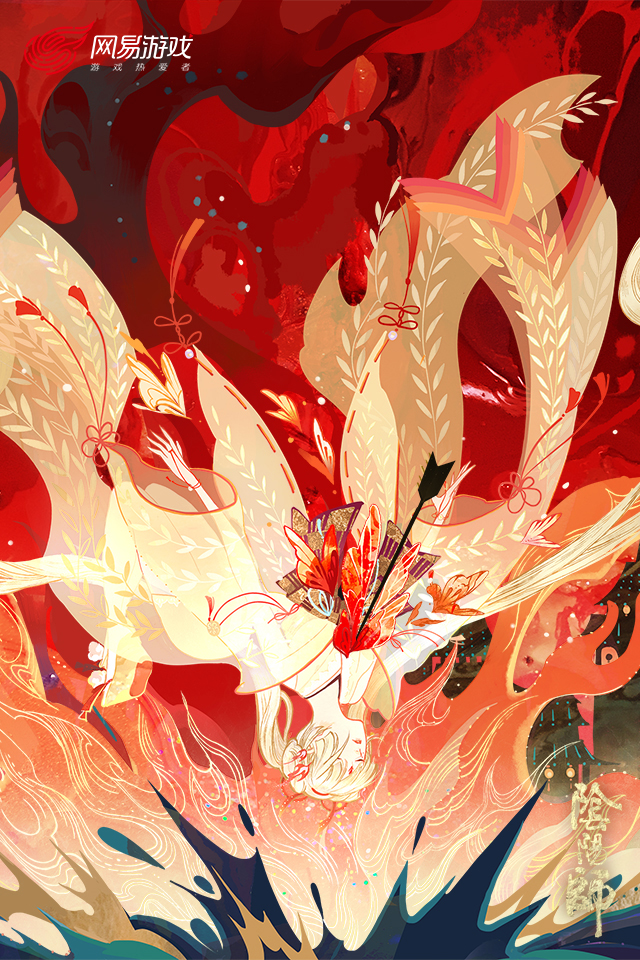 阴阳师