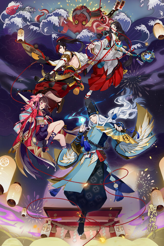 阴阳师