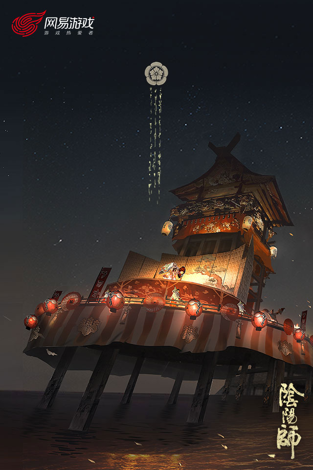 阴阳师