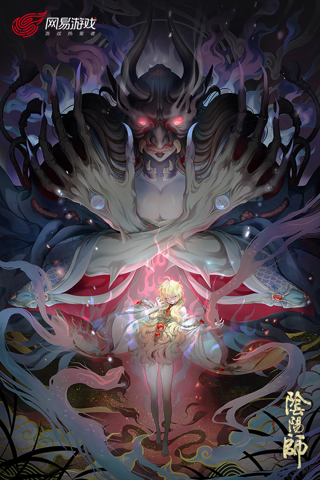 阴阳师