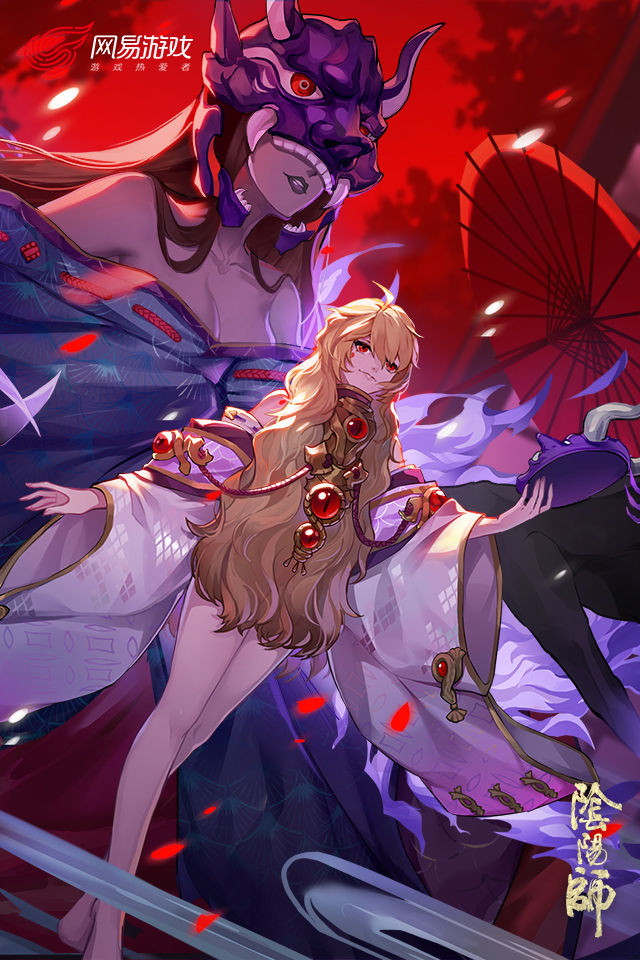 阴阳师