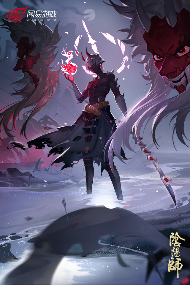 阴阳师