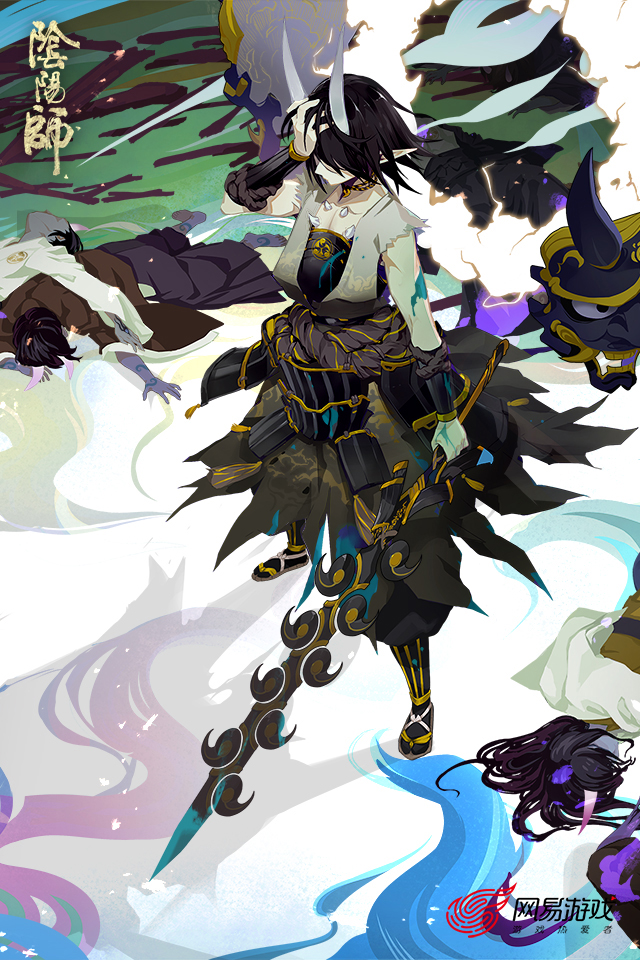 阴阳师