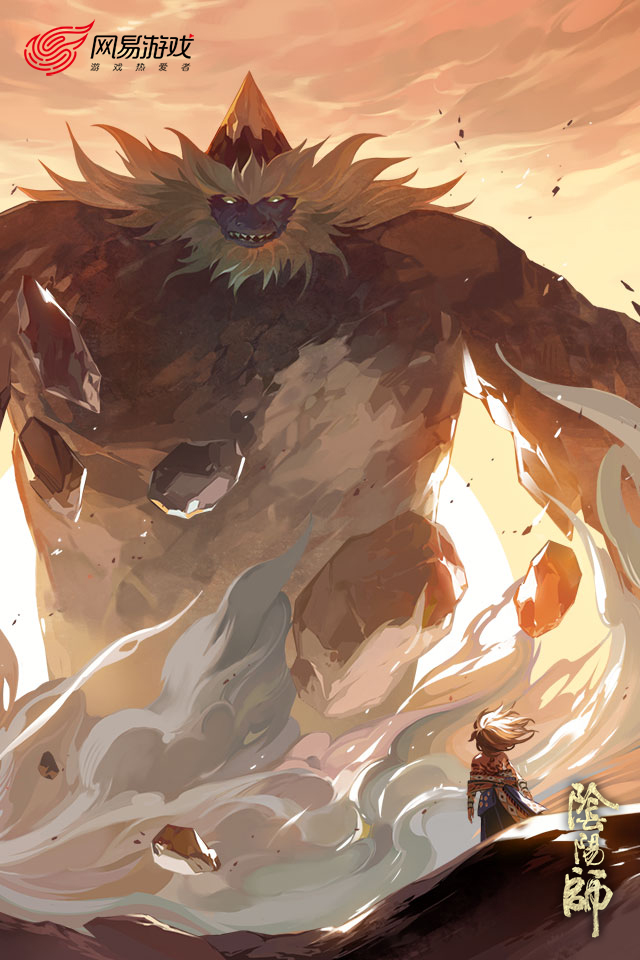 阴阳师