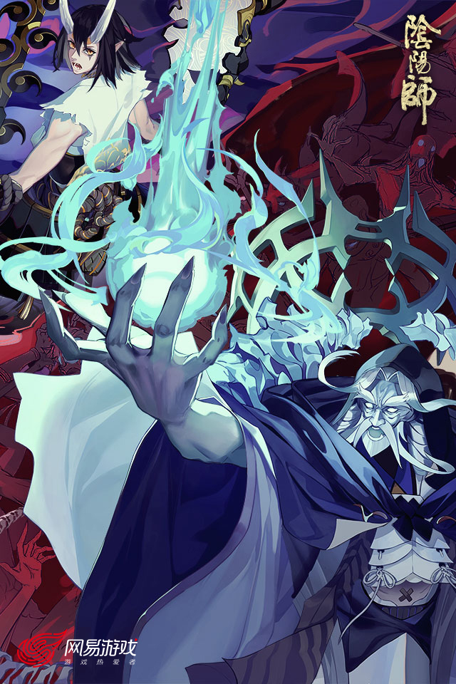 阴阳师