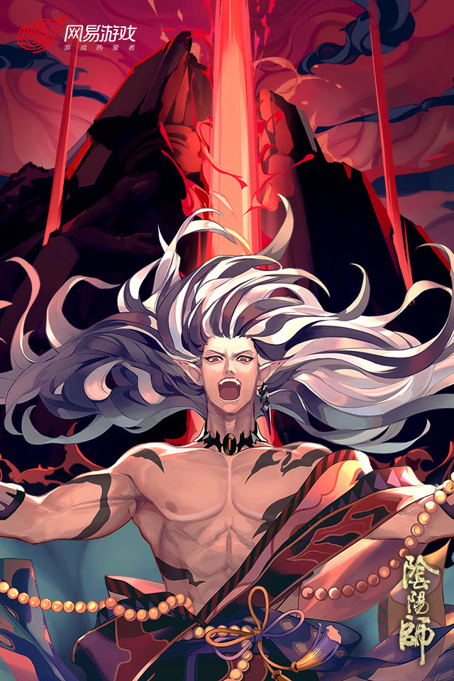 阴阳师