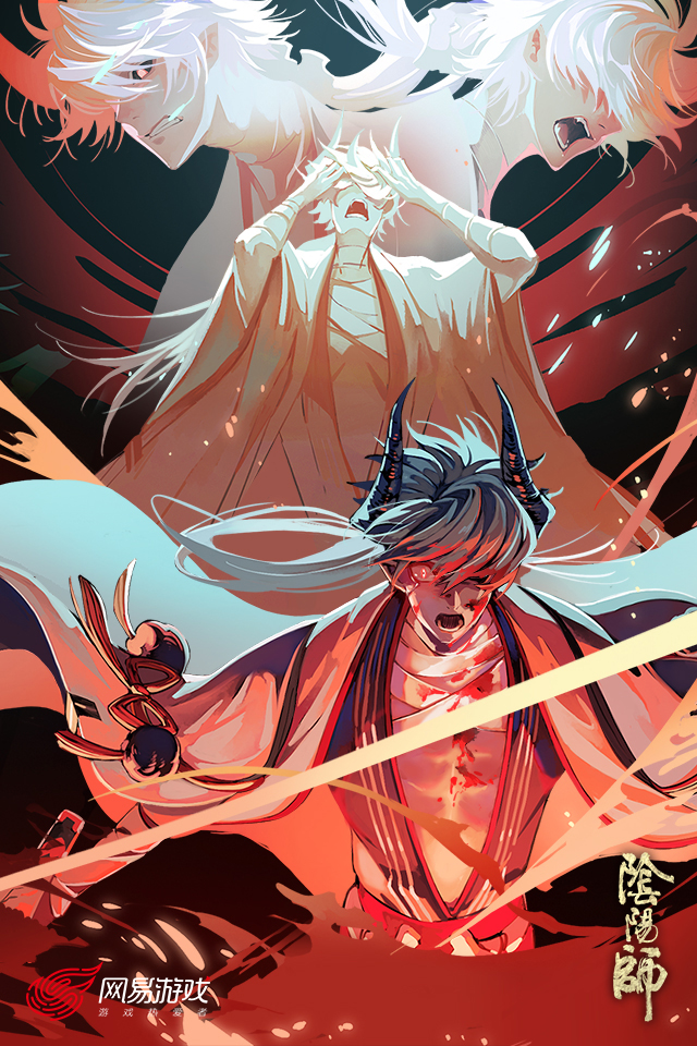 阴阳师