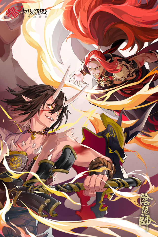 阴阳师