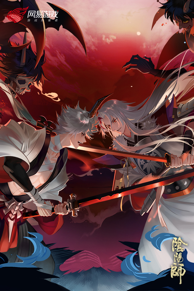 阴阳师