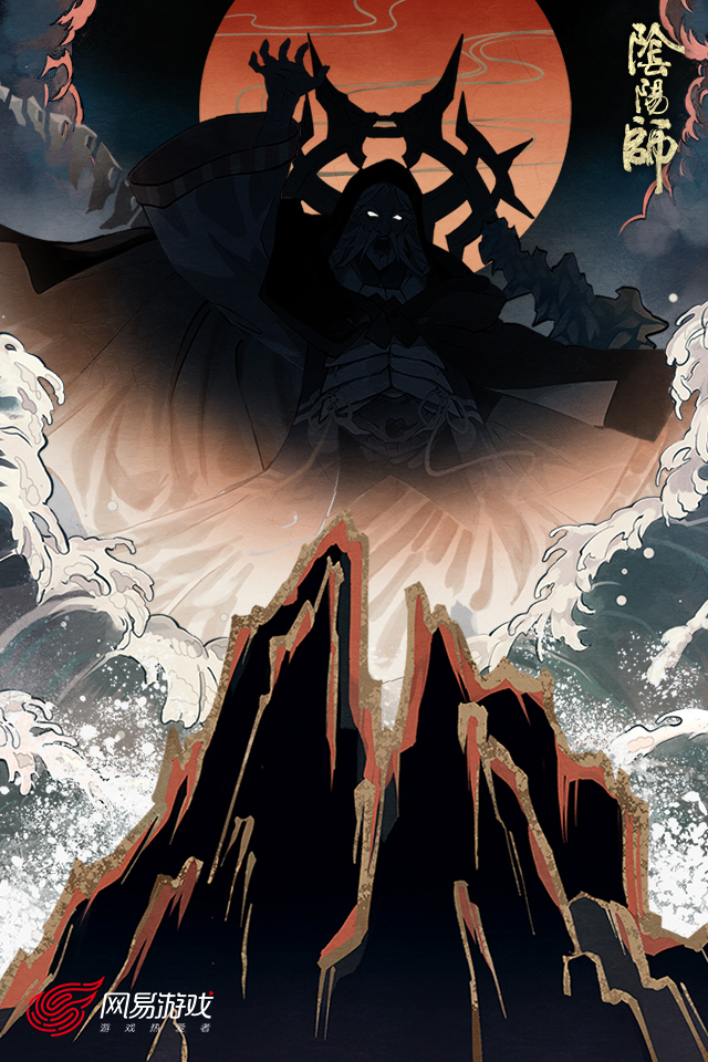 阴阳师
