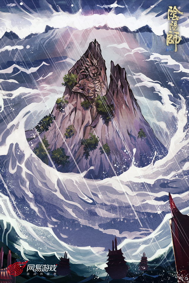 阴阳师