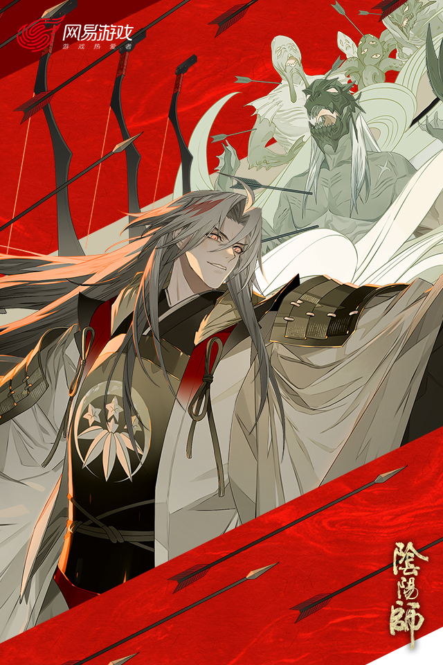 阴阳师