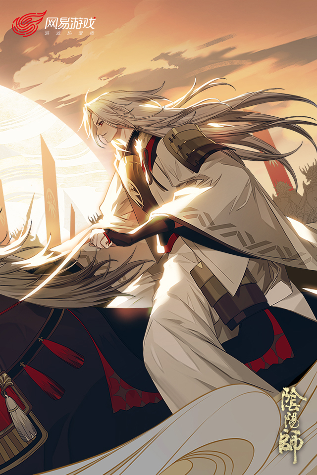 阴阳师