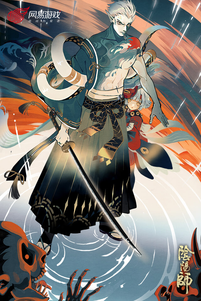 阴阳师