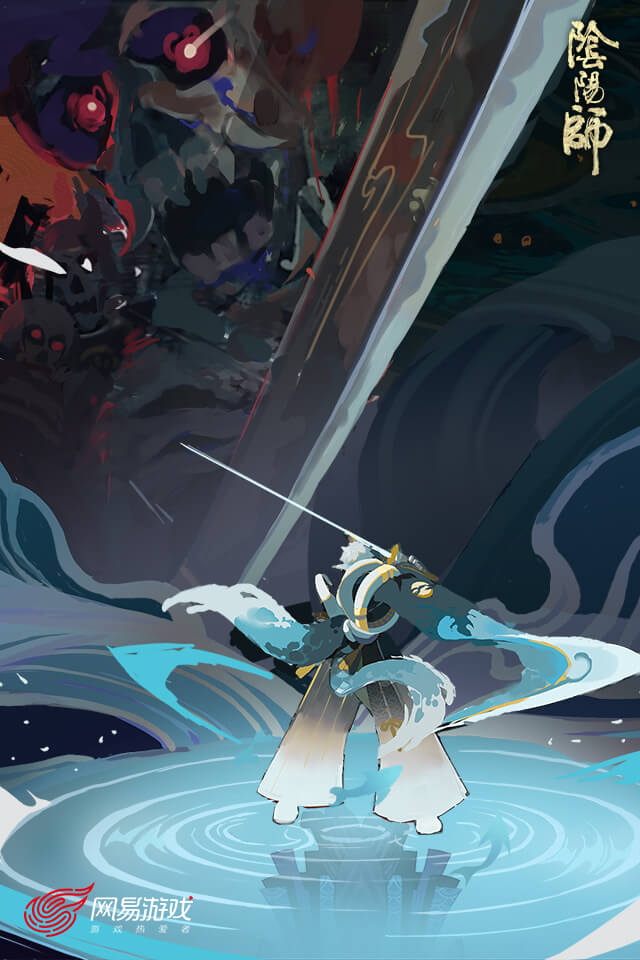 阴阳师