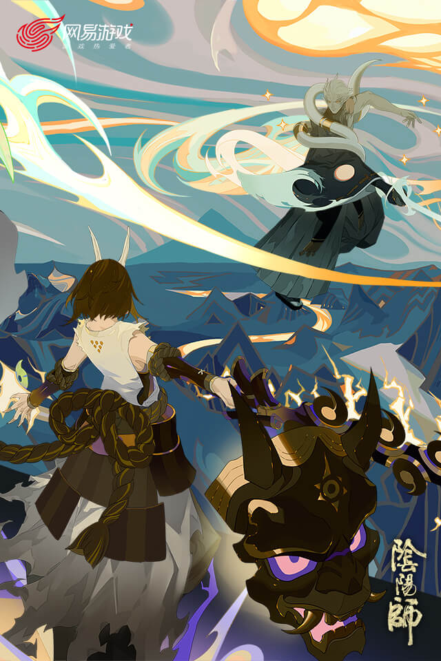 阴阳师