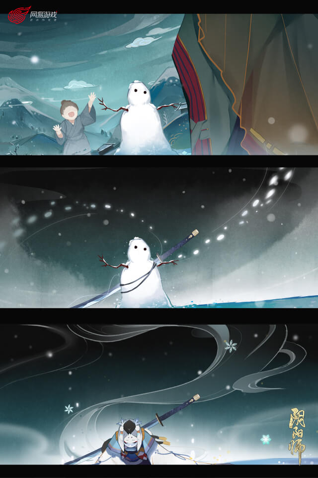 阴阳师
