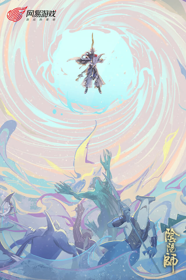 阴阳师