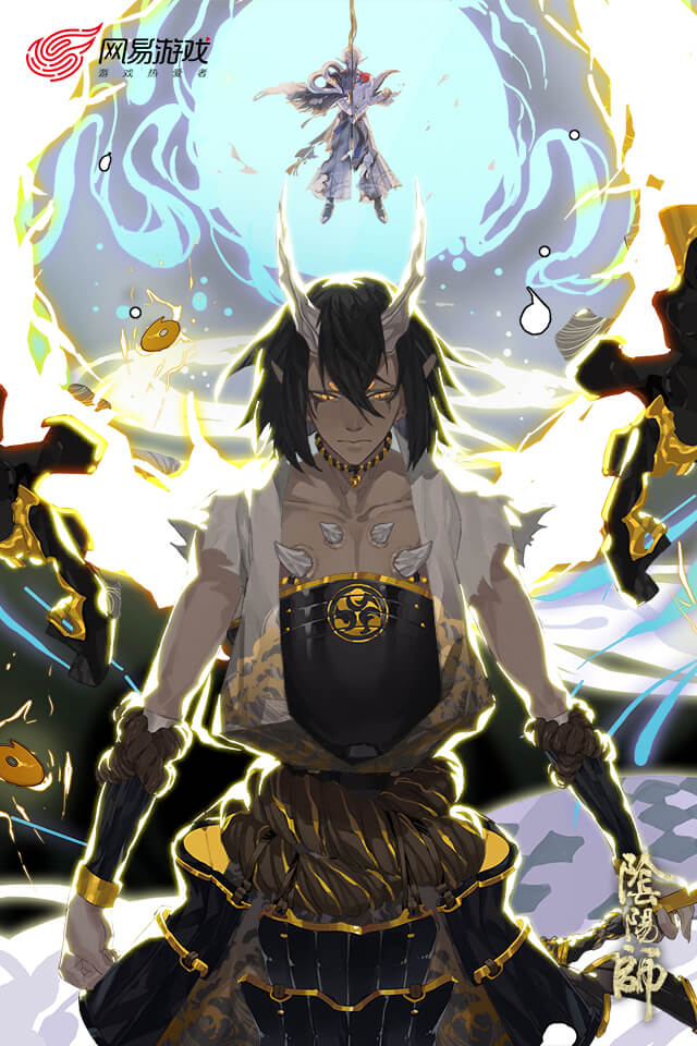 阴阳师