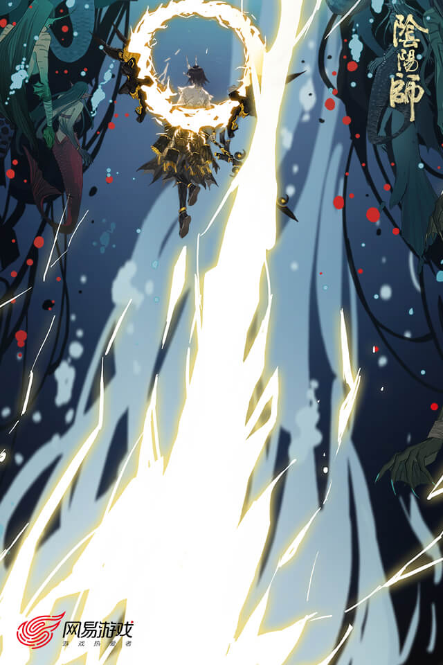 阴阳师