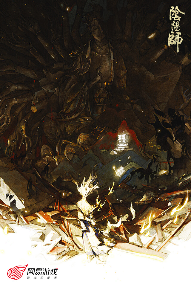 阴阳师