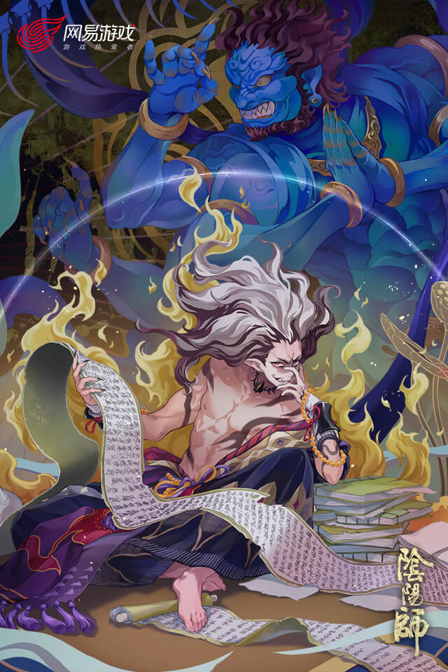 阴阳师