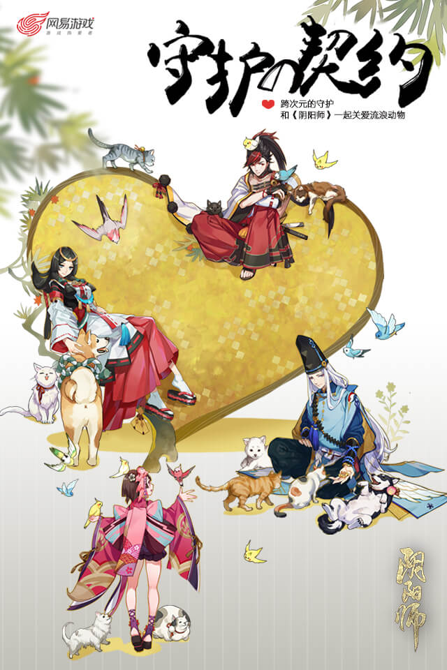 阴阳师