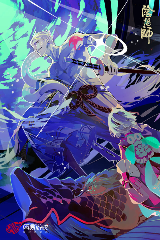 阴阳师