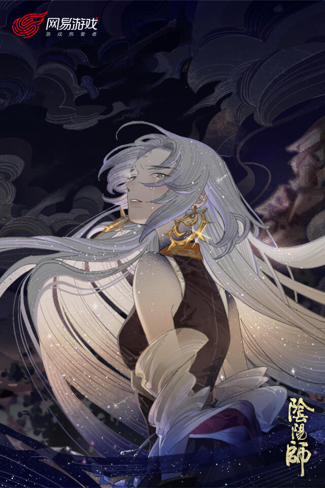 阴阳师