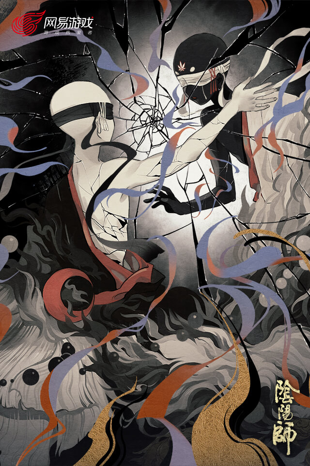阴阳师