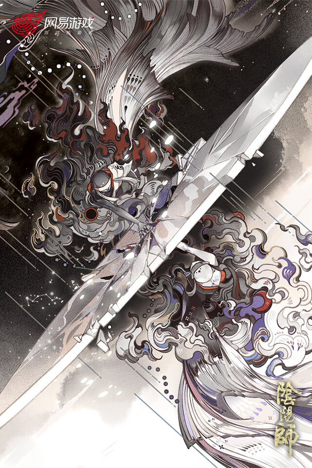 阴阳师