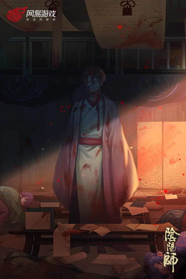阴阳师