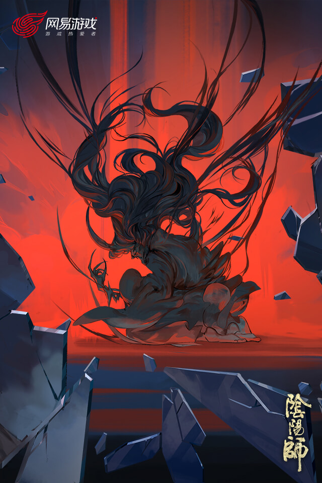 阴阳师