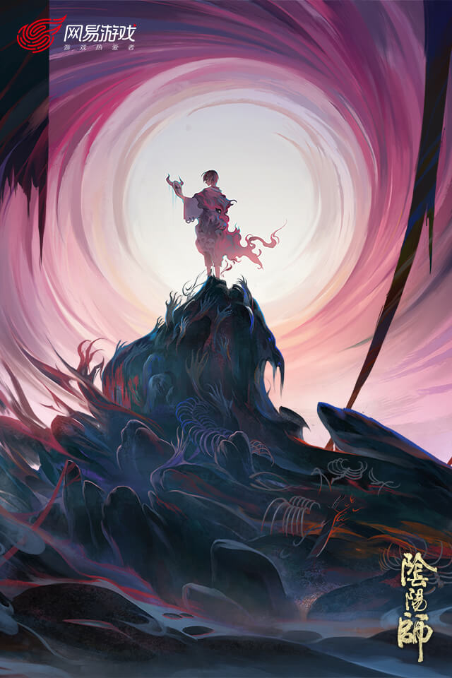 阴阳师