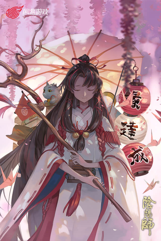 阴阳师