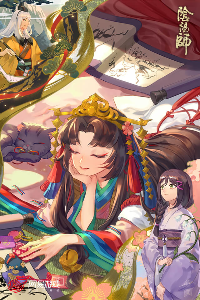 阴阳师