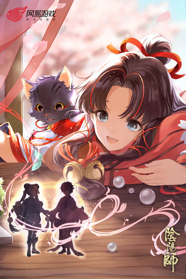 阴阳师