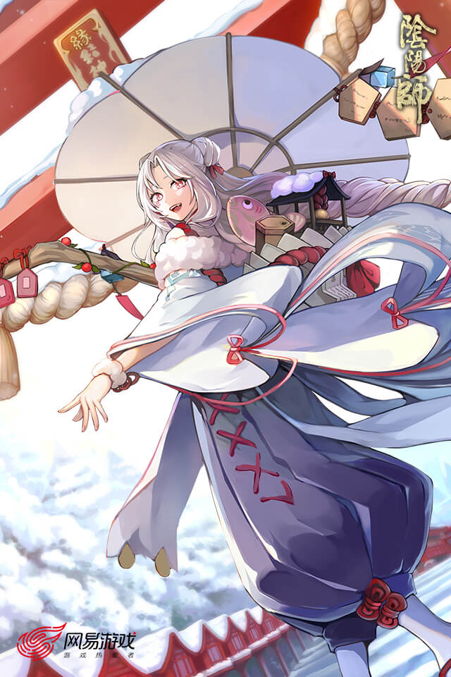 阴阳师
