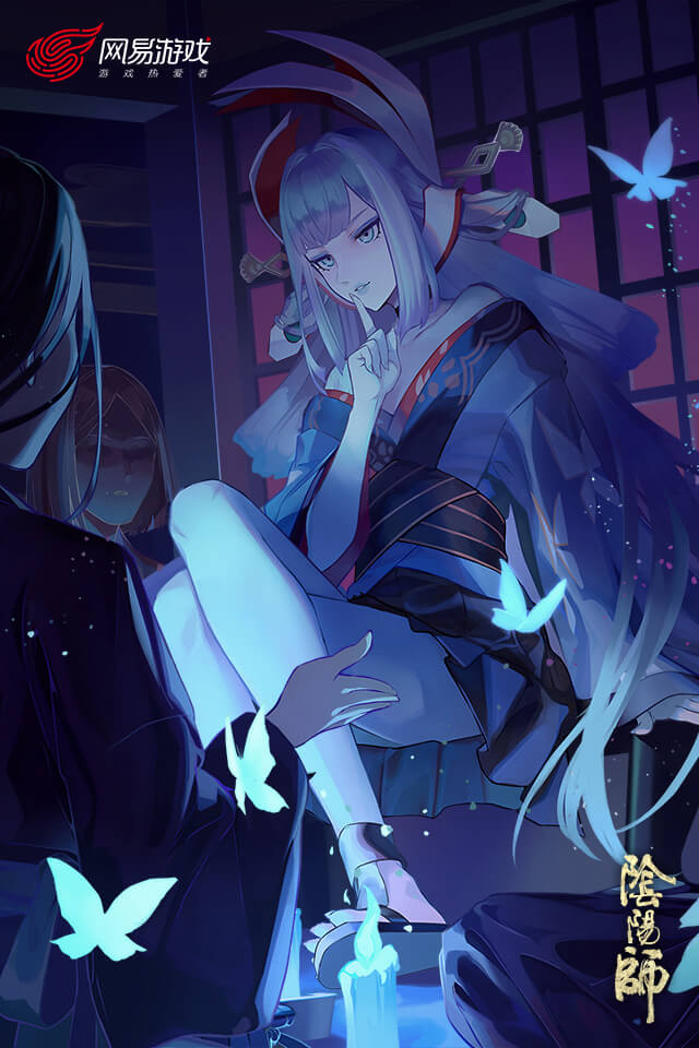 阴阳师