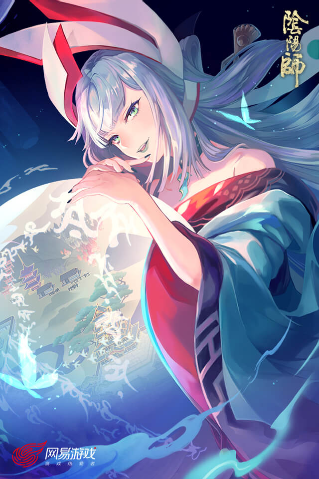 阴阳师
